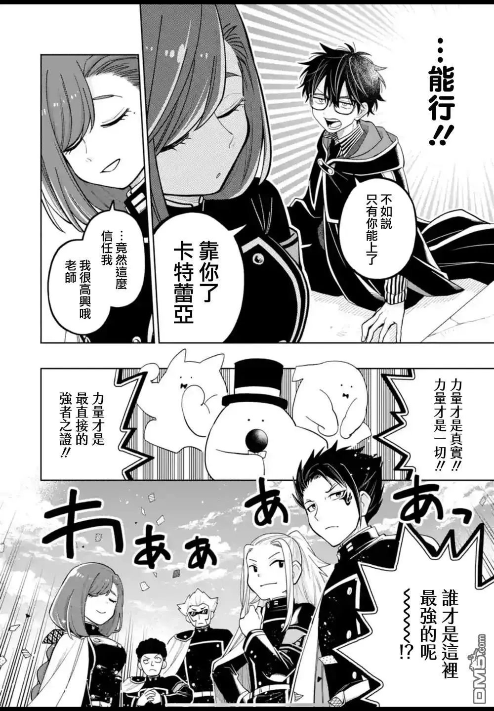 第38话