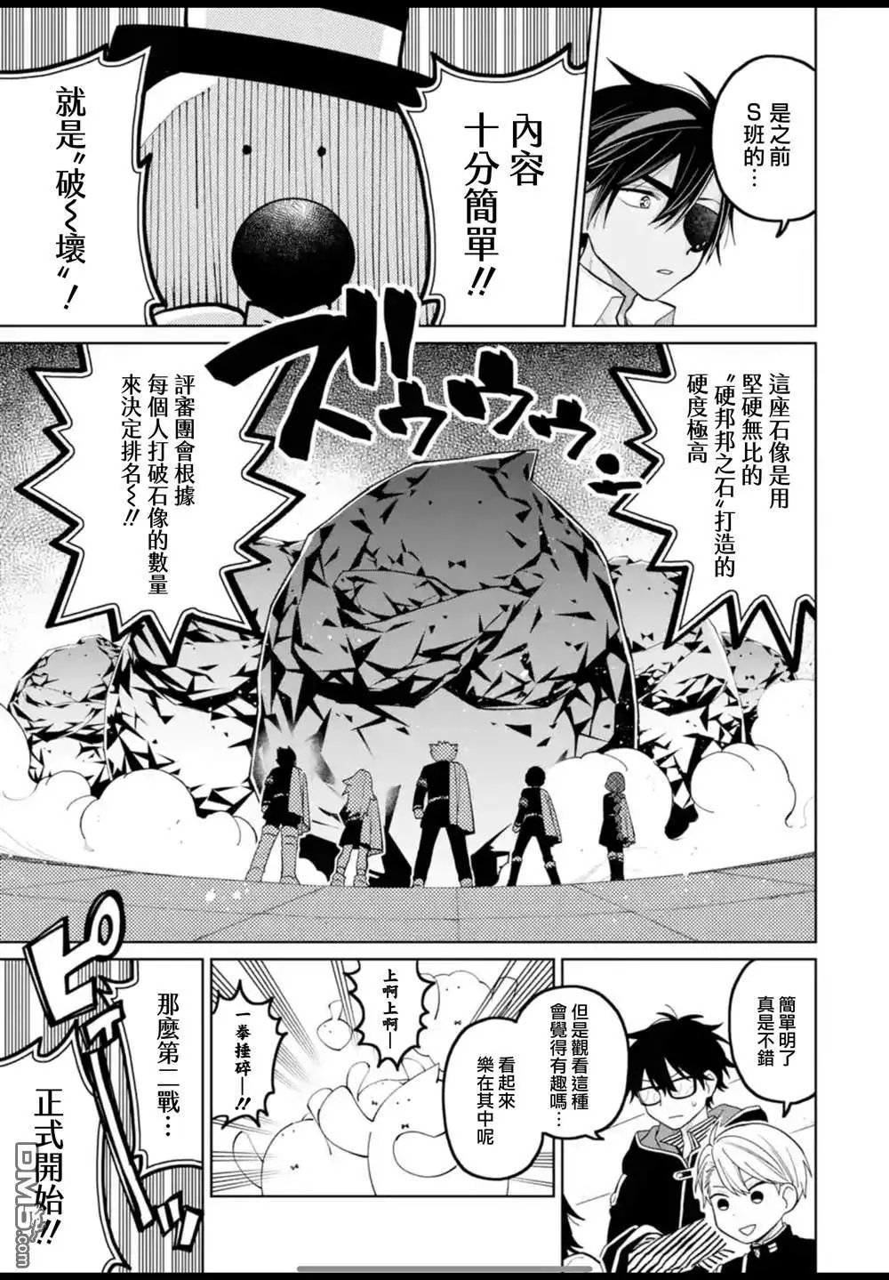 第38话