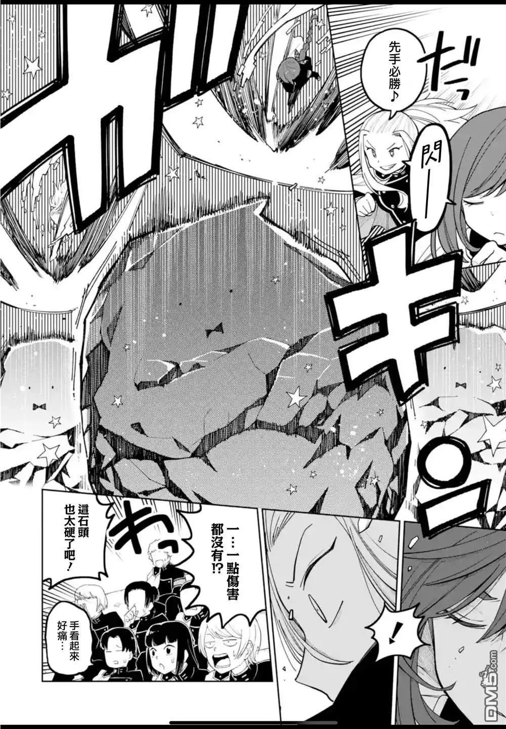 第38话