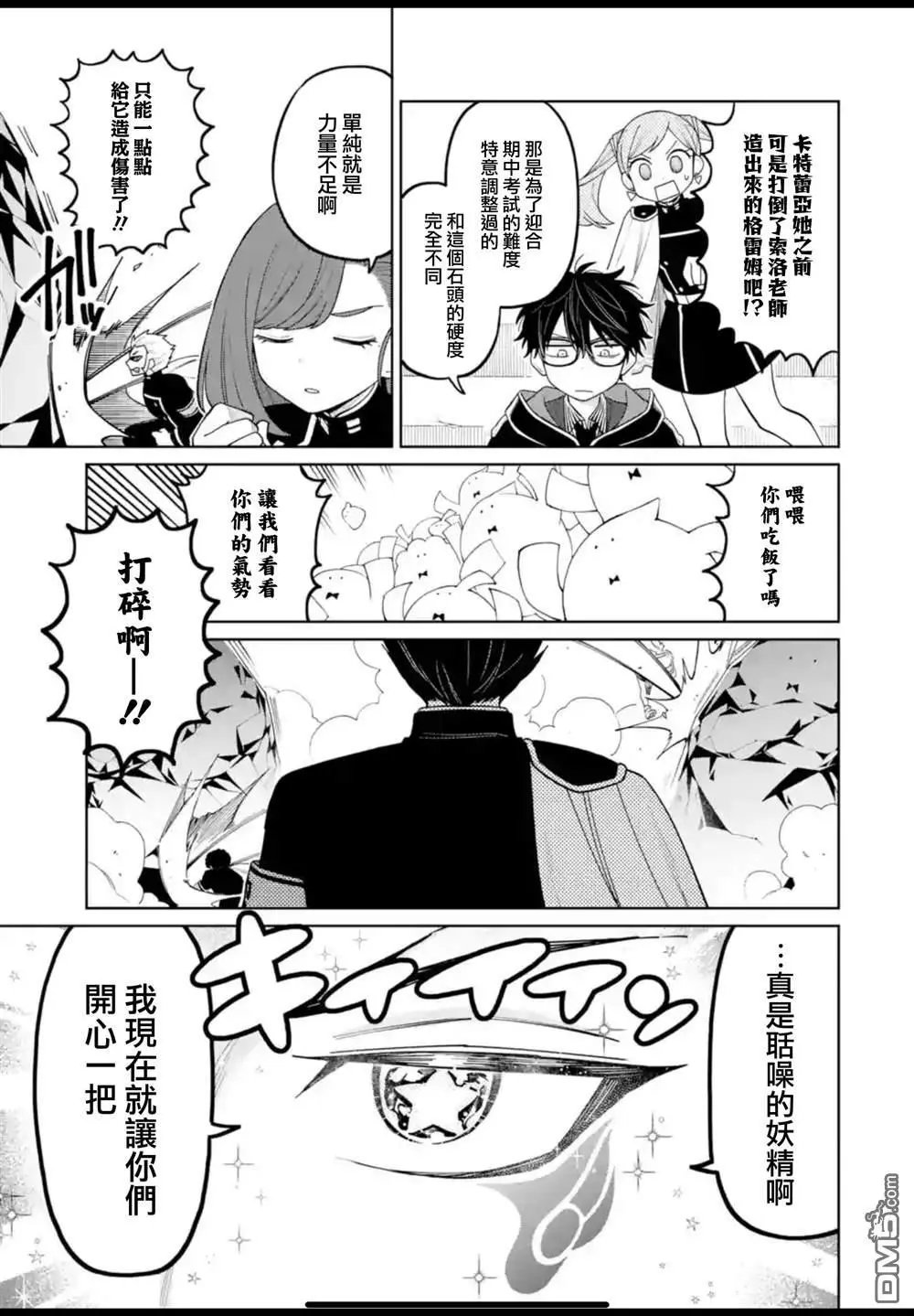 第38话