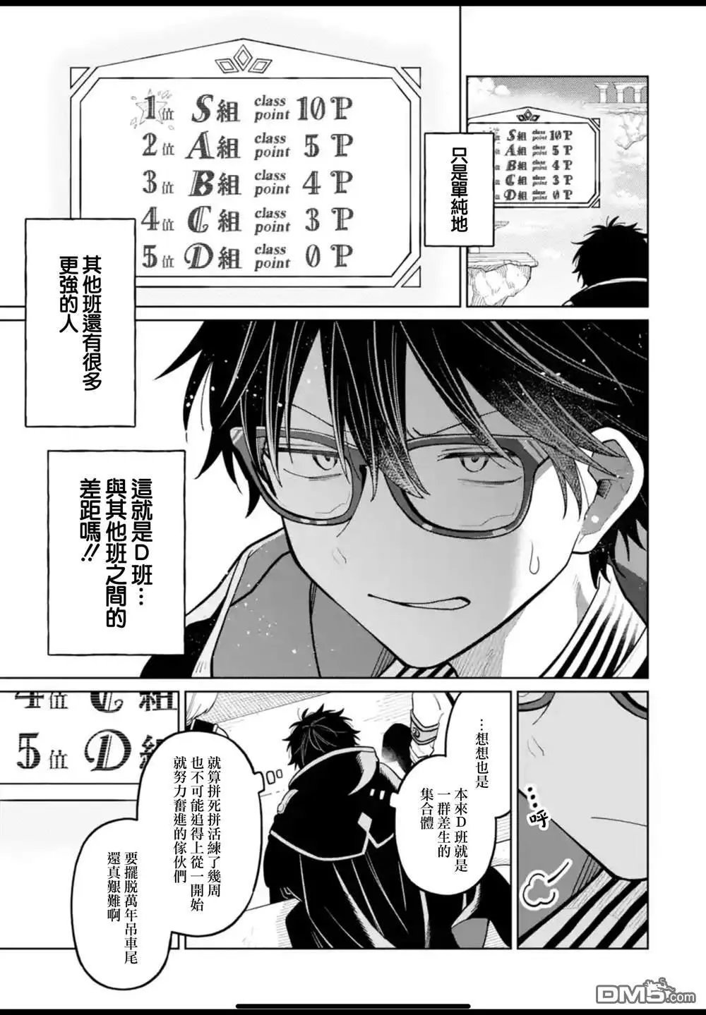 第38话