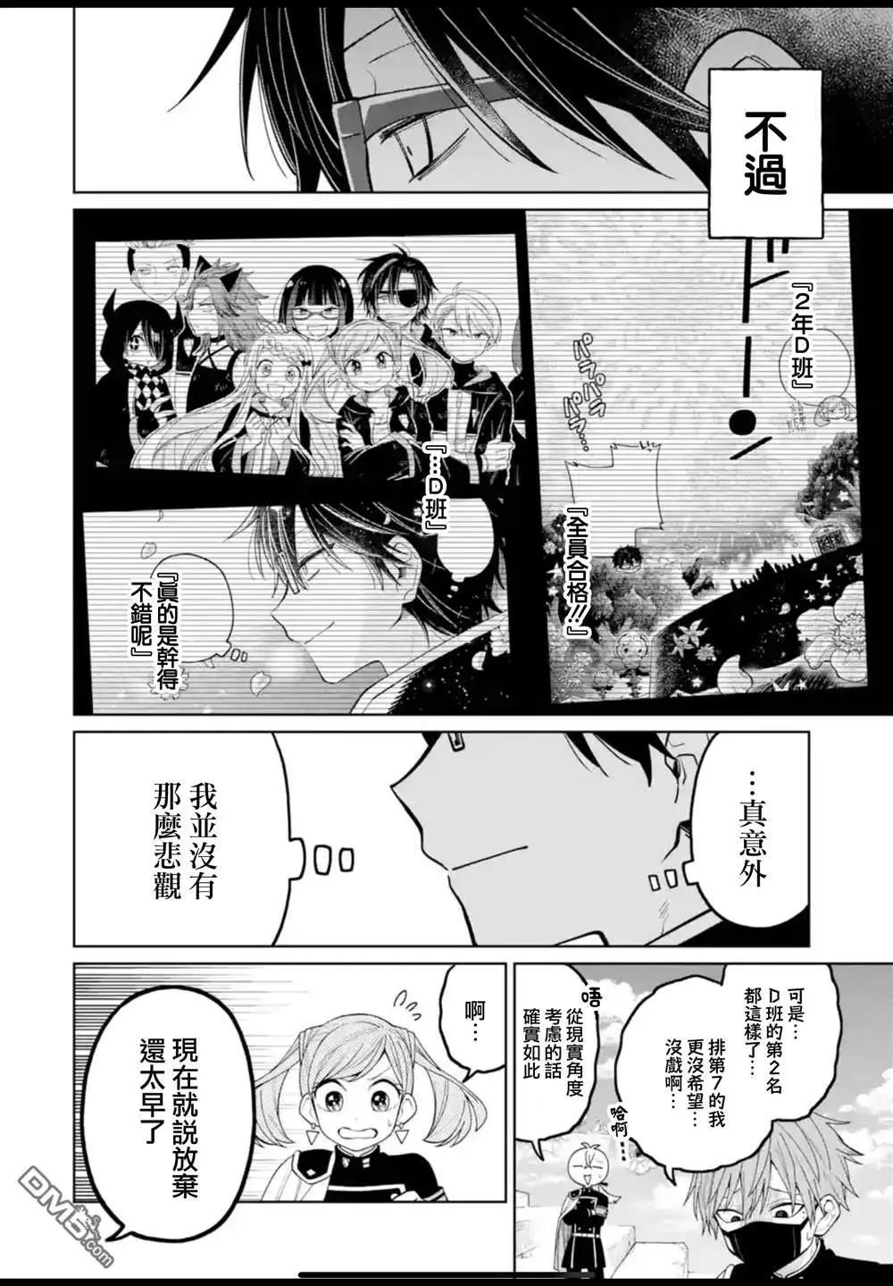 第38话