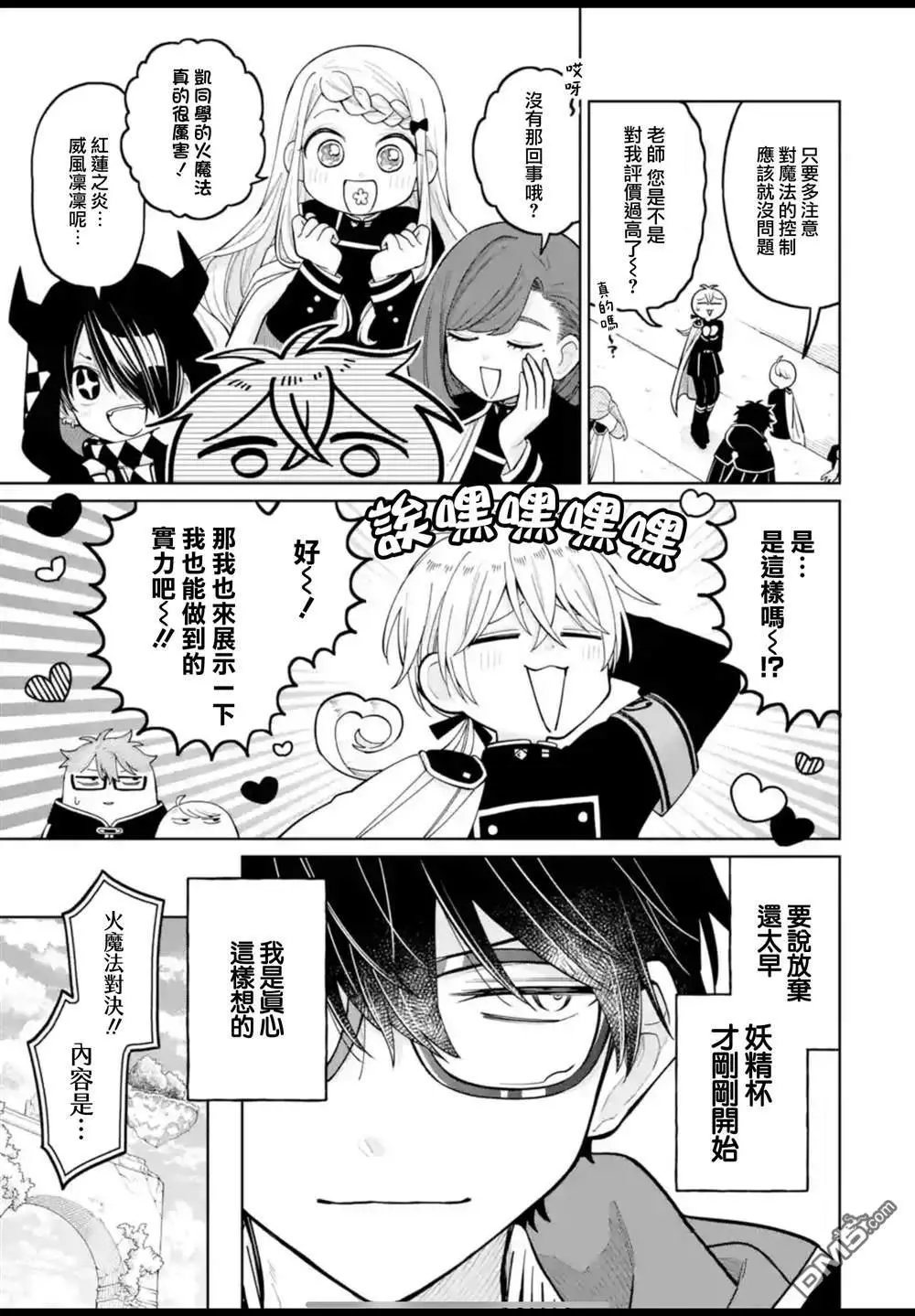 第39话