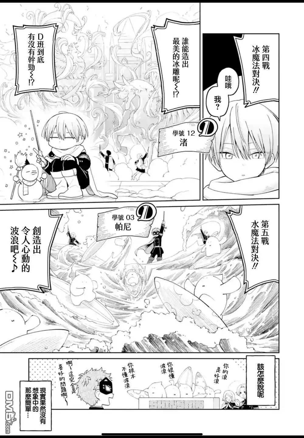 第39话