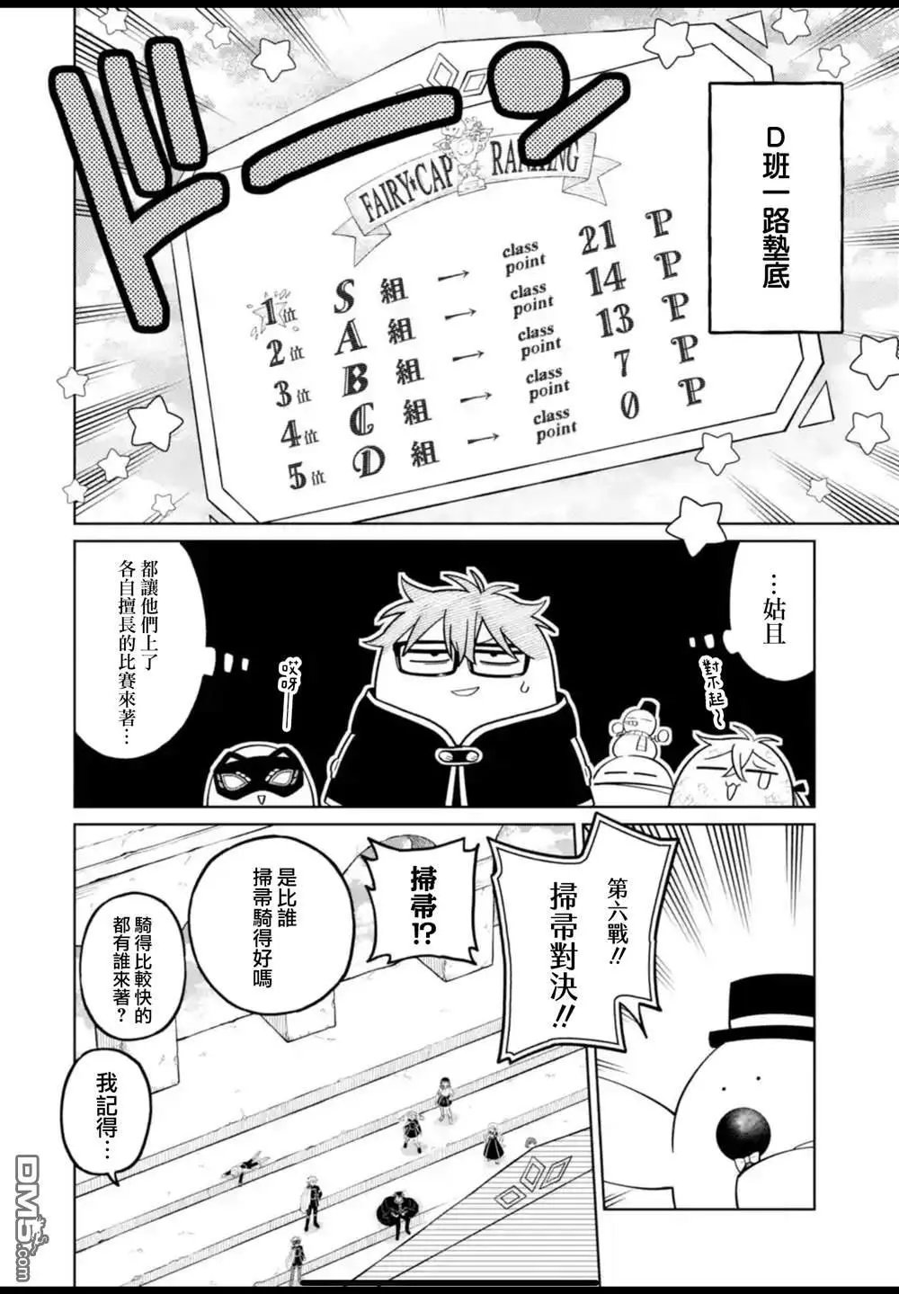 第39话