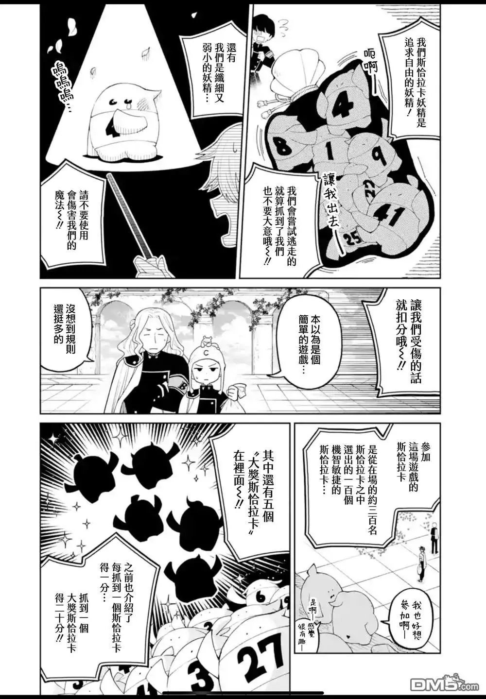 第39话
