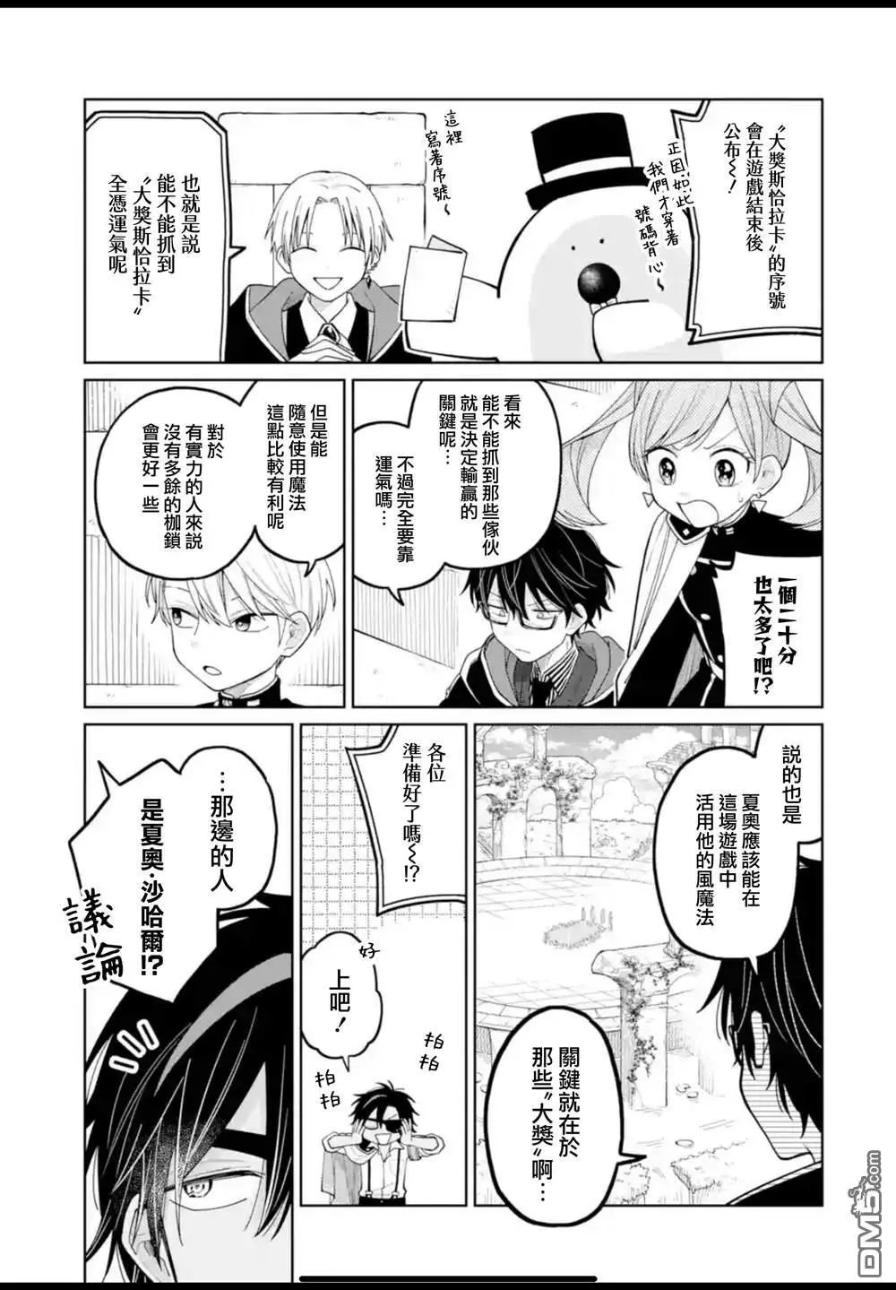 第39话