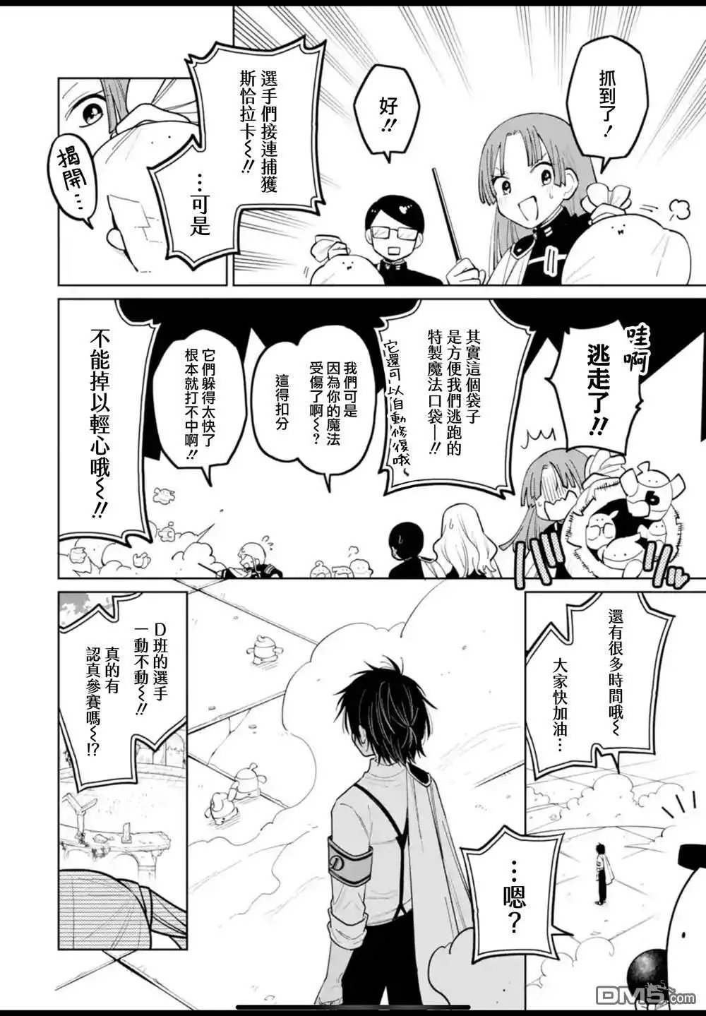 第39话