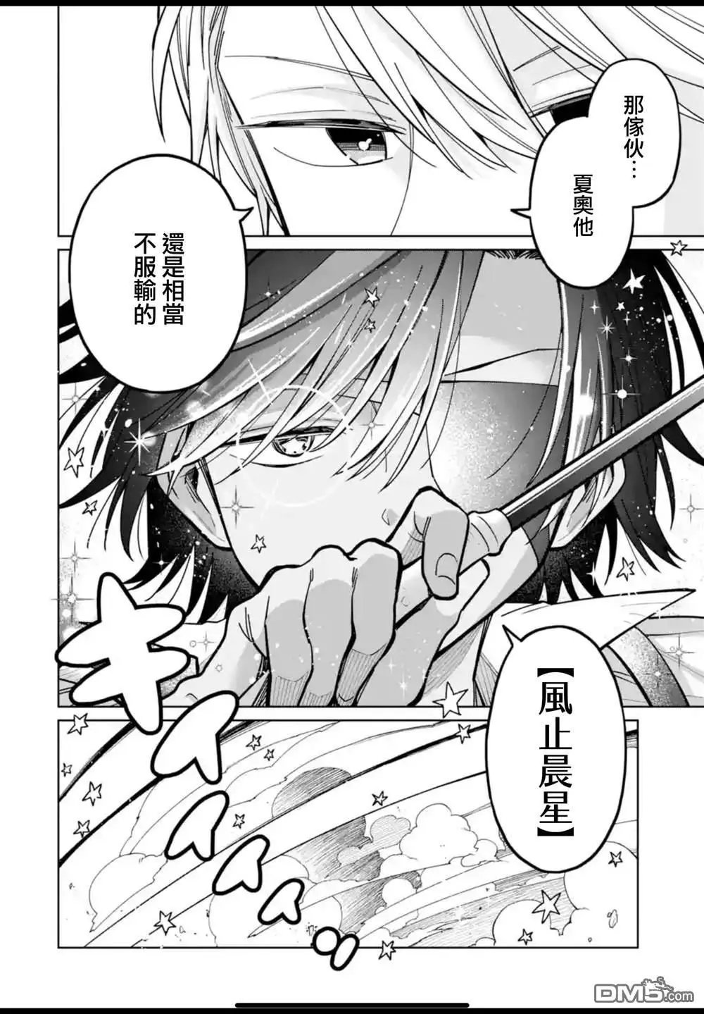 第39话