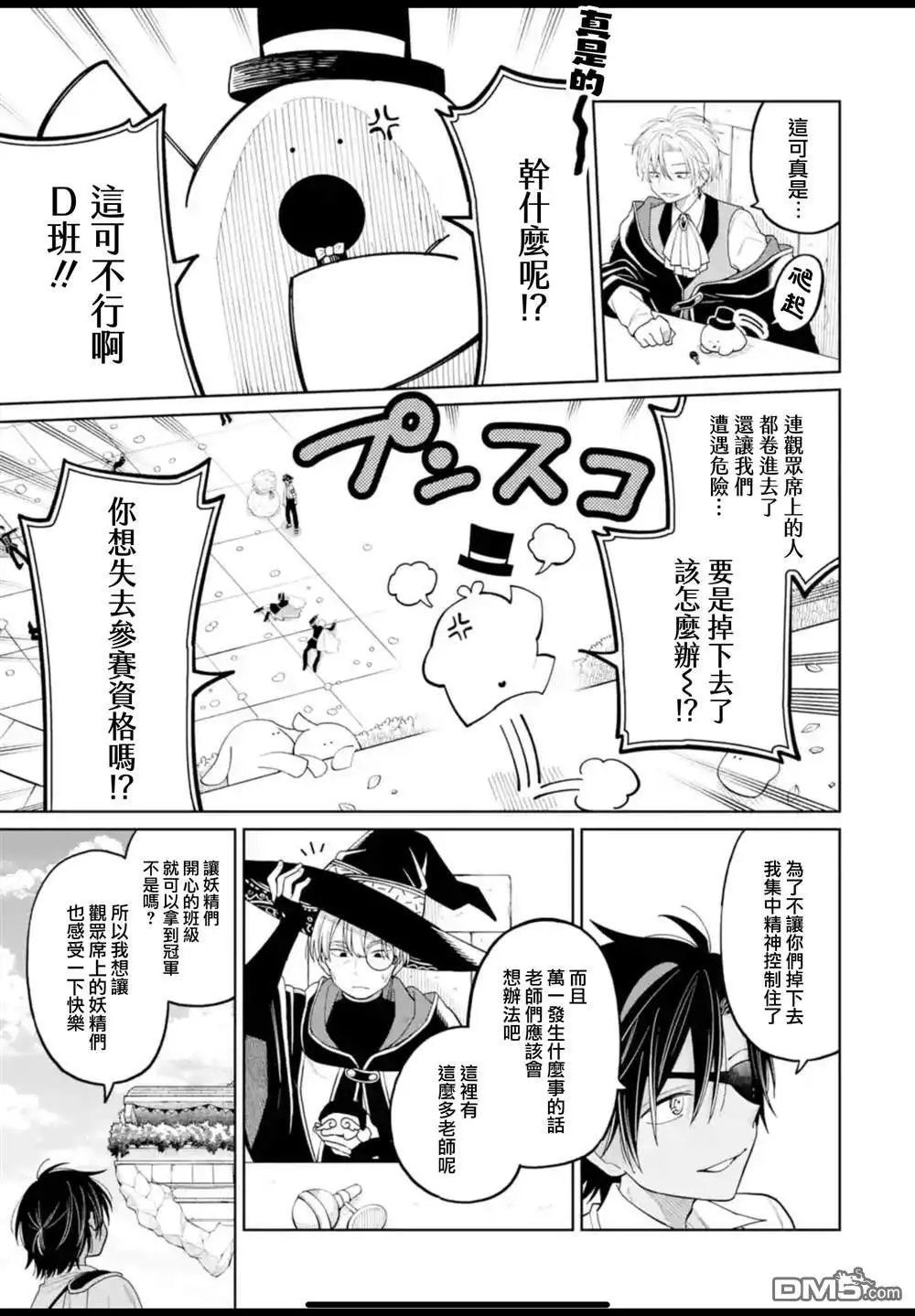 第39话