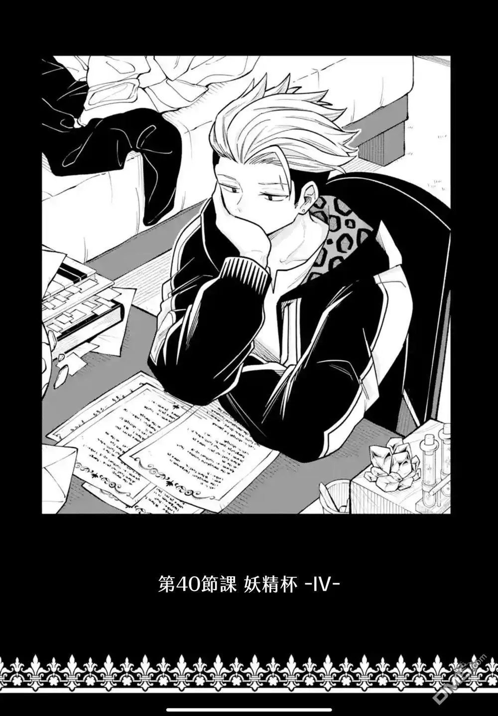 第40话