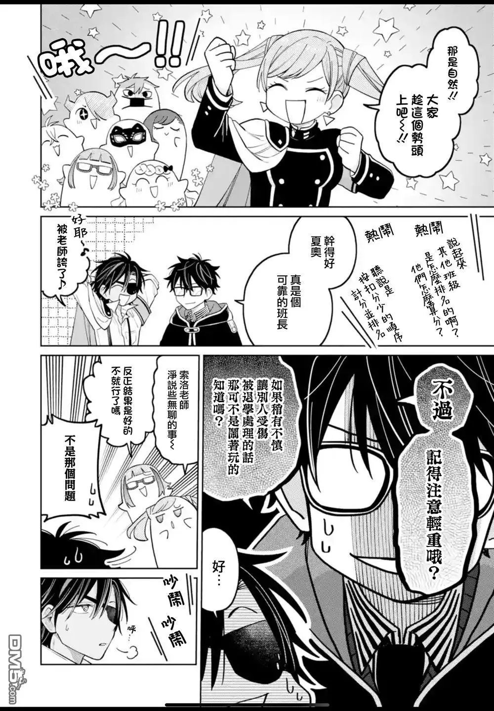第40话