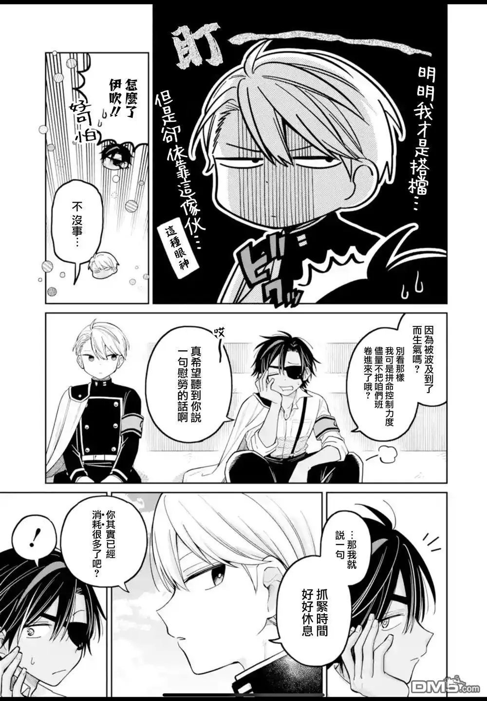 第40话