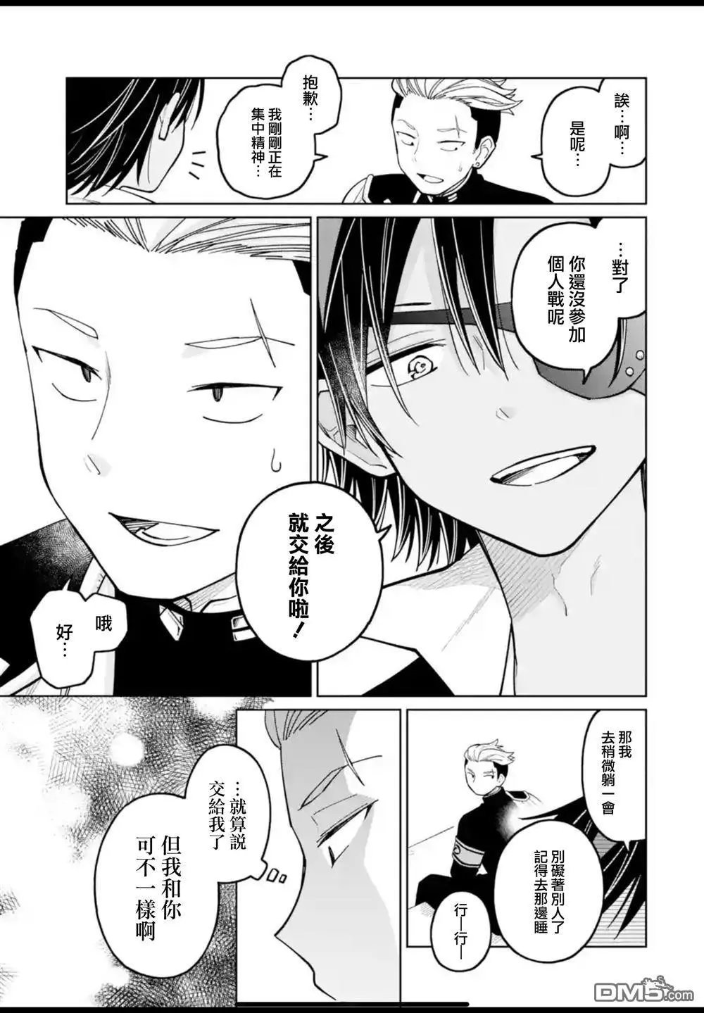 第40话