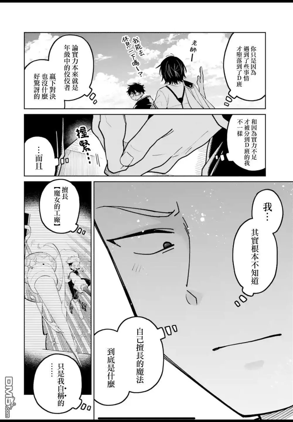 第40话