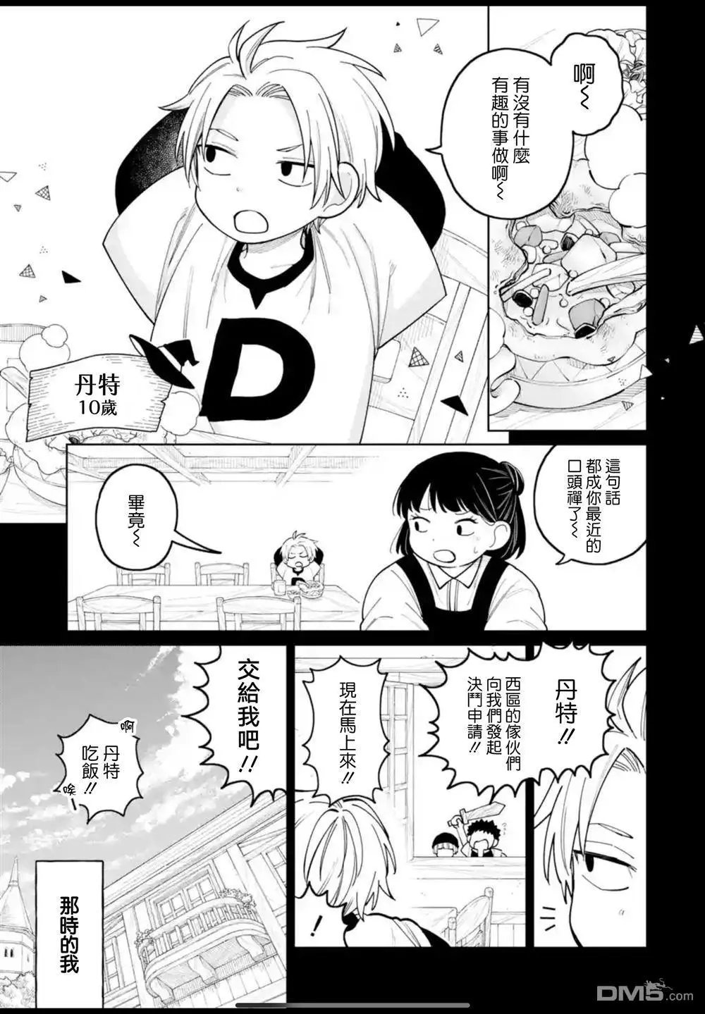 第40话