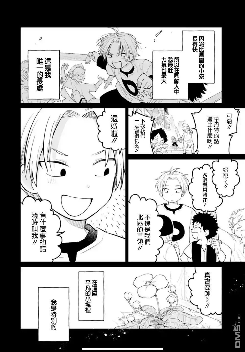 第40话