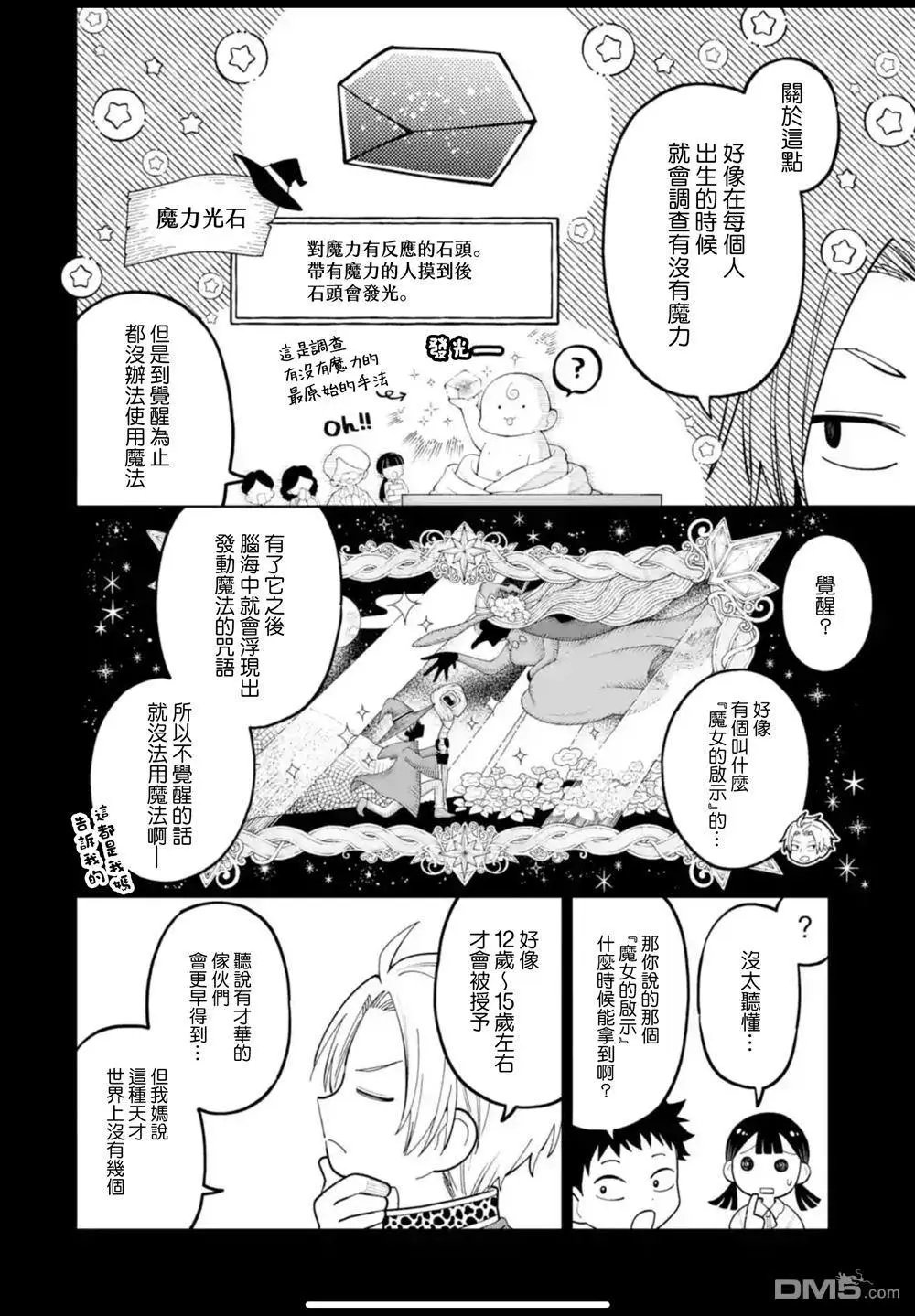 第40话