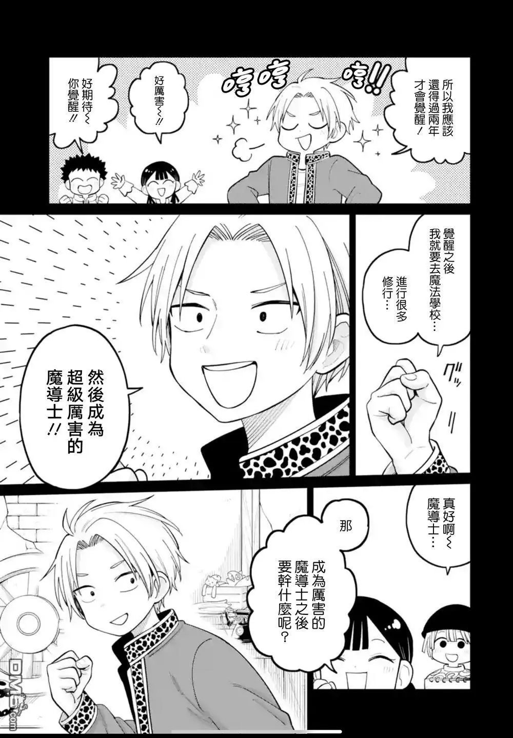 第40话