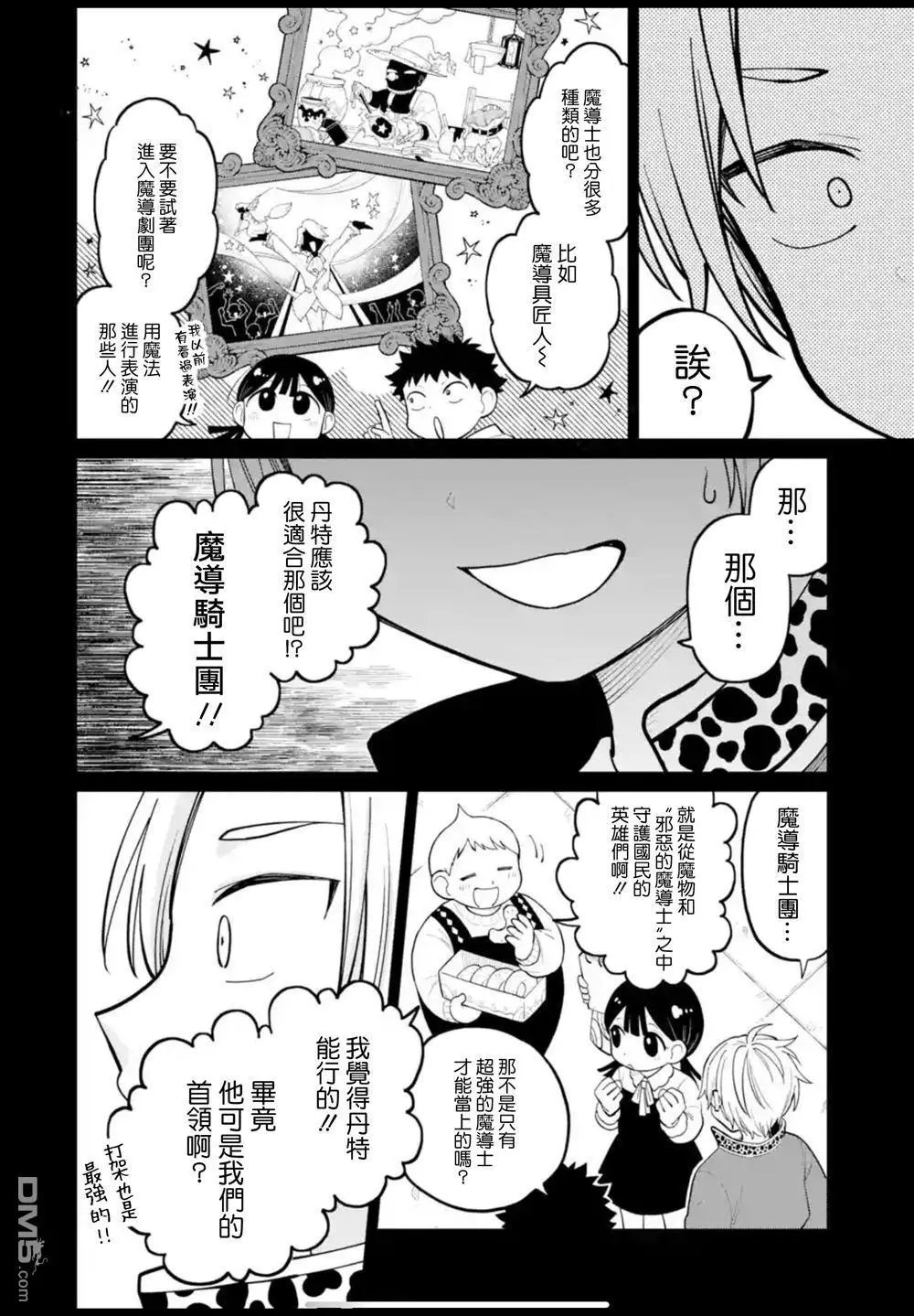 第40话