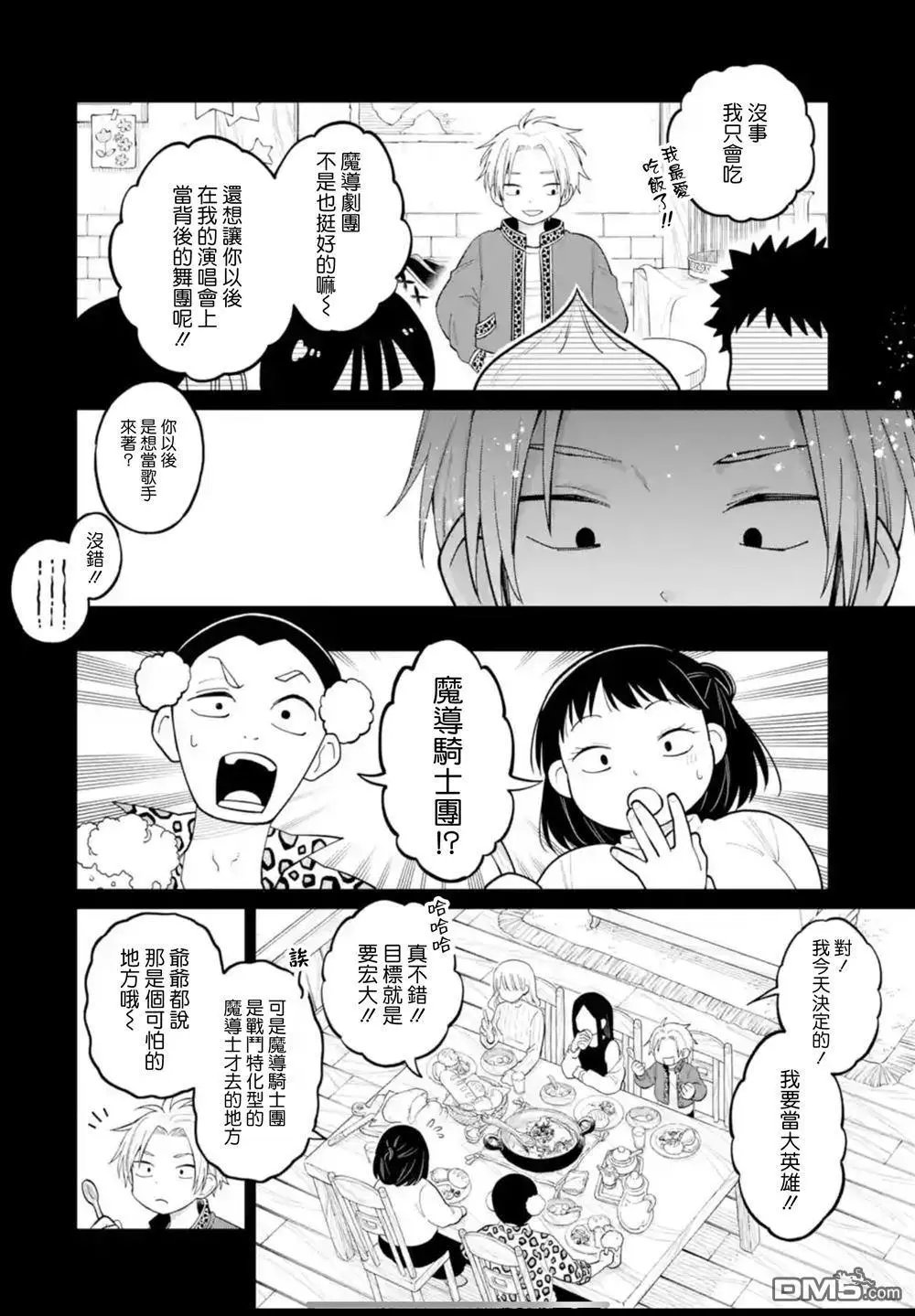 第40话
