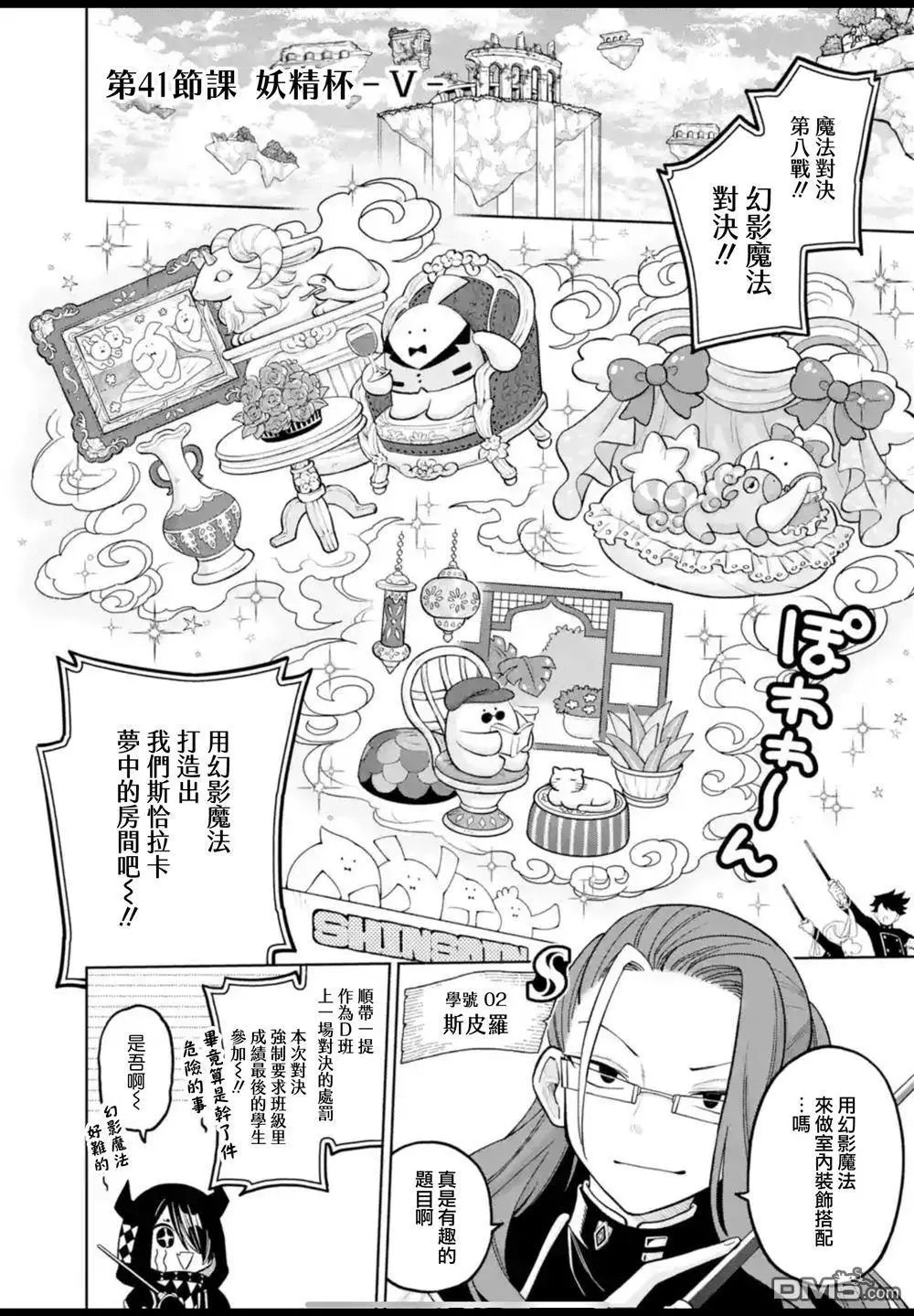 第41话