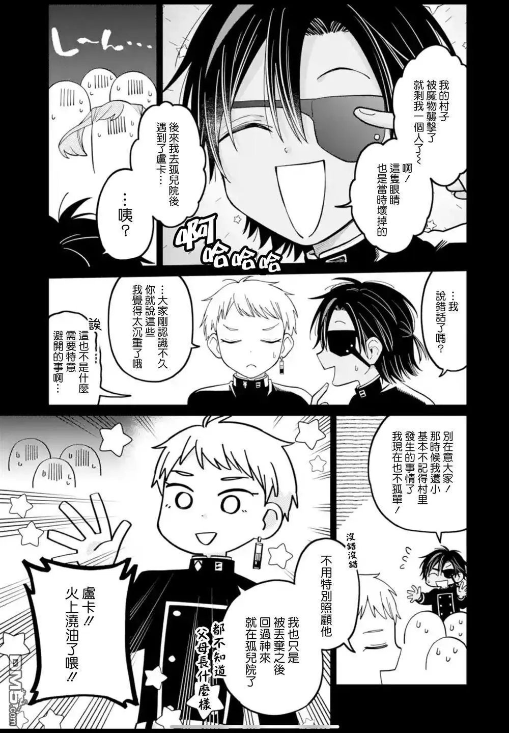 第41话