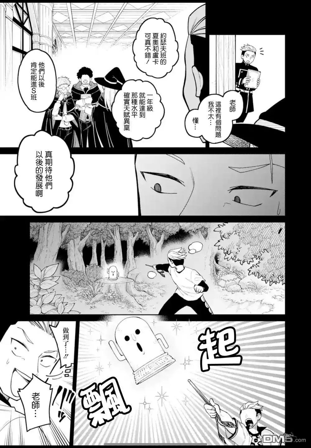 第41话