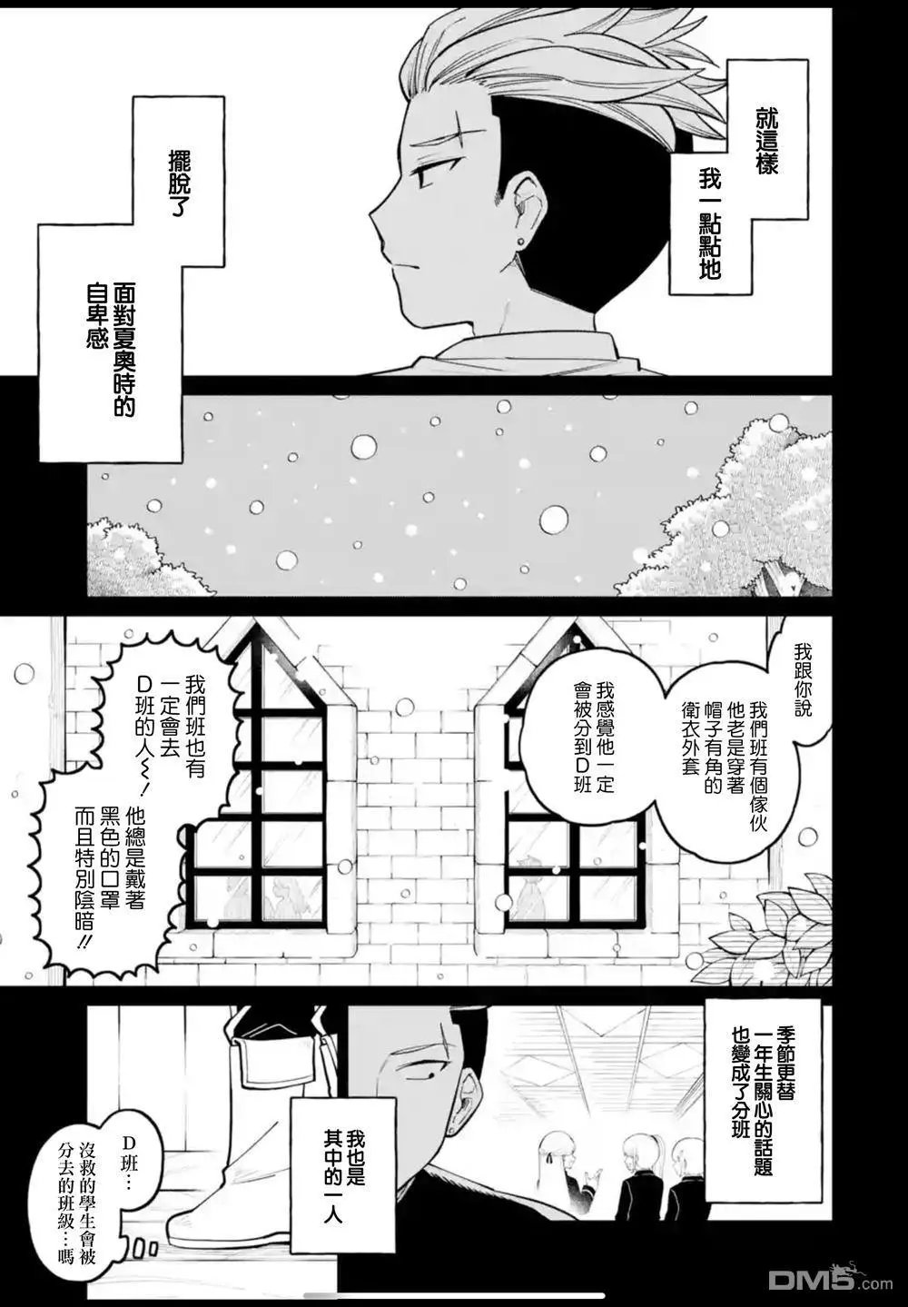 第41话