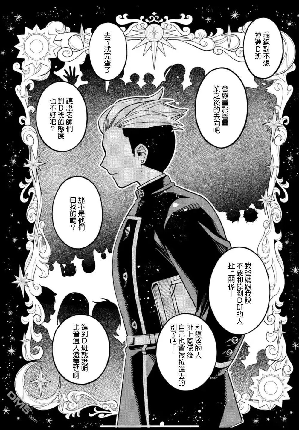 第41话