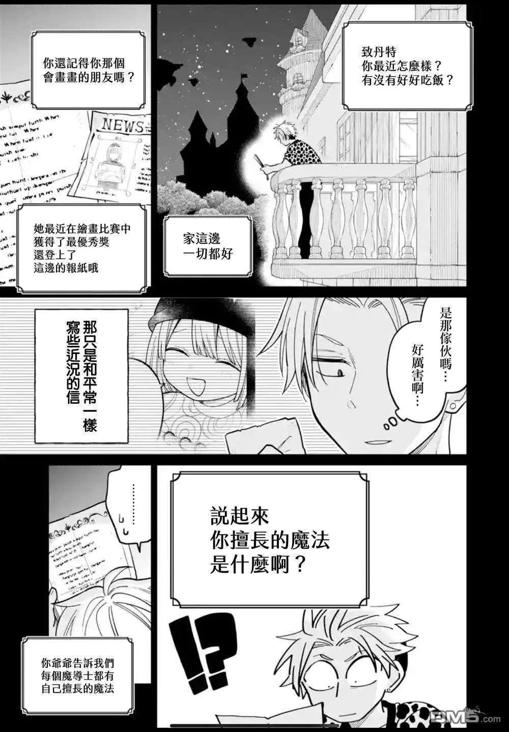 第41话