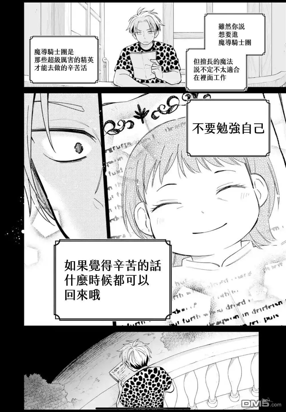 第41话