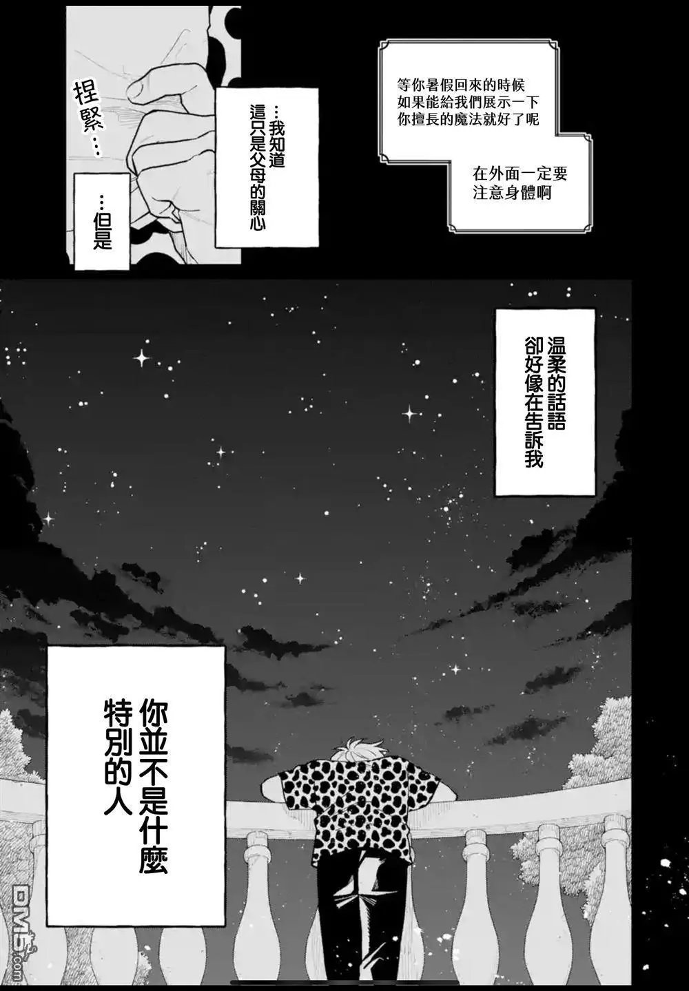 第41话