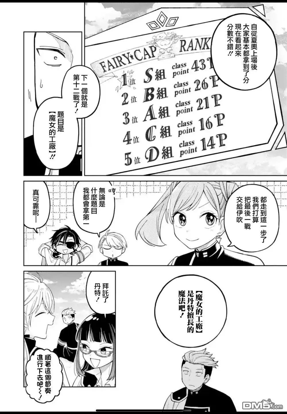 第41话