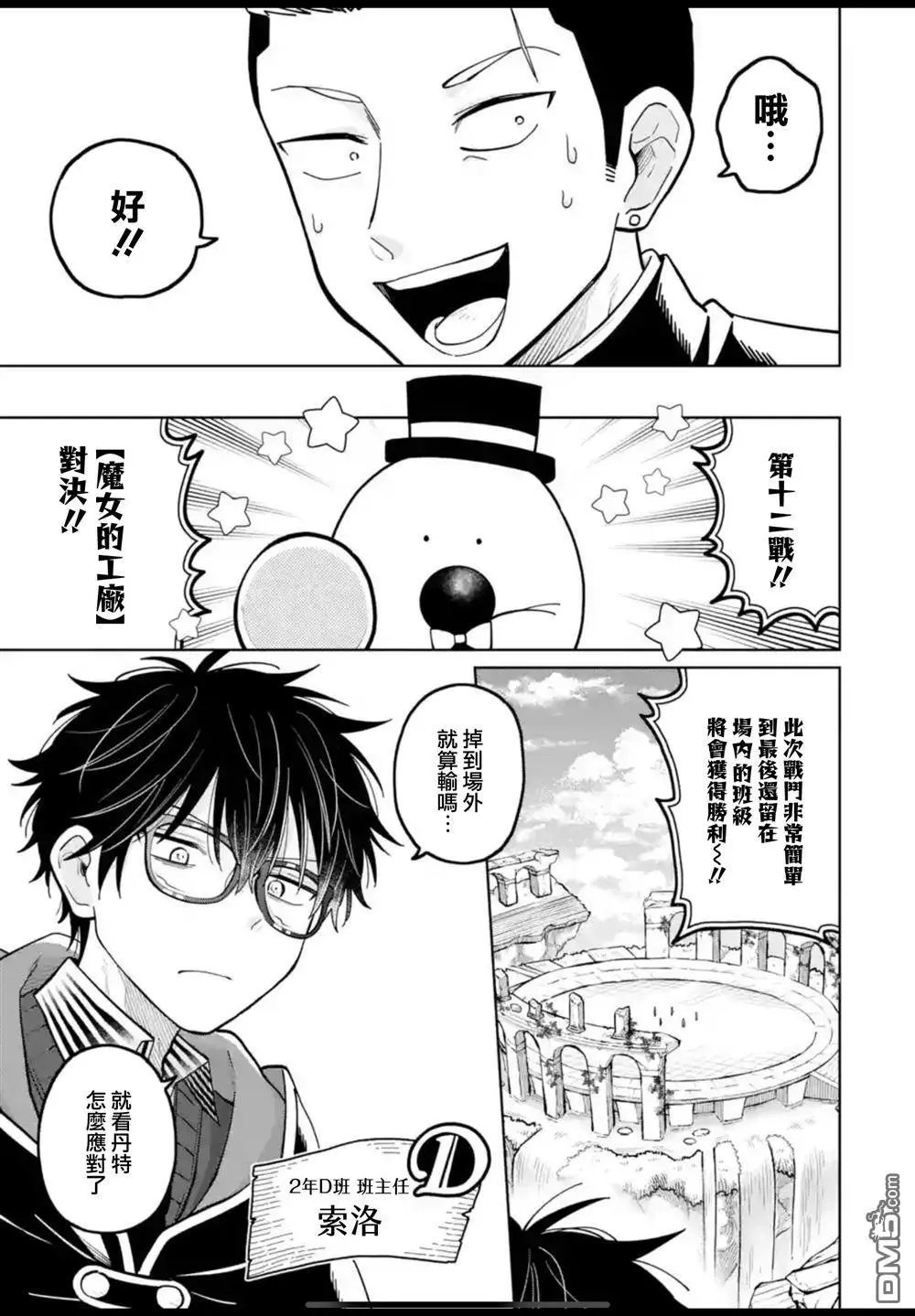 第41话
