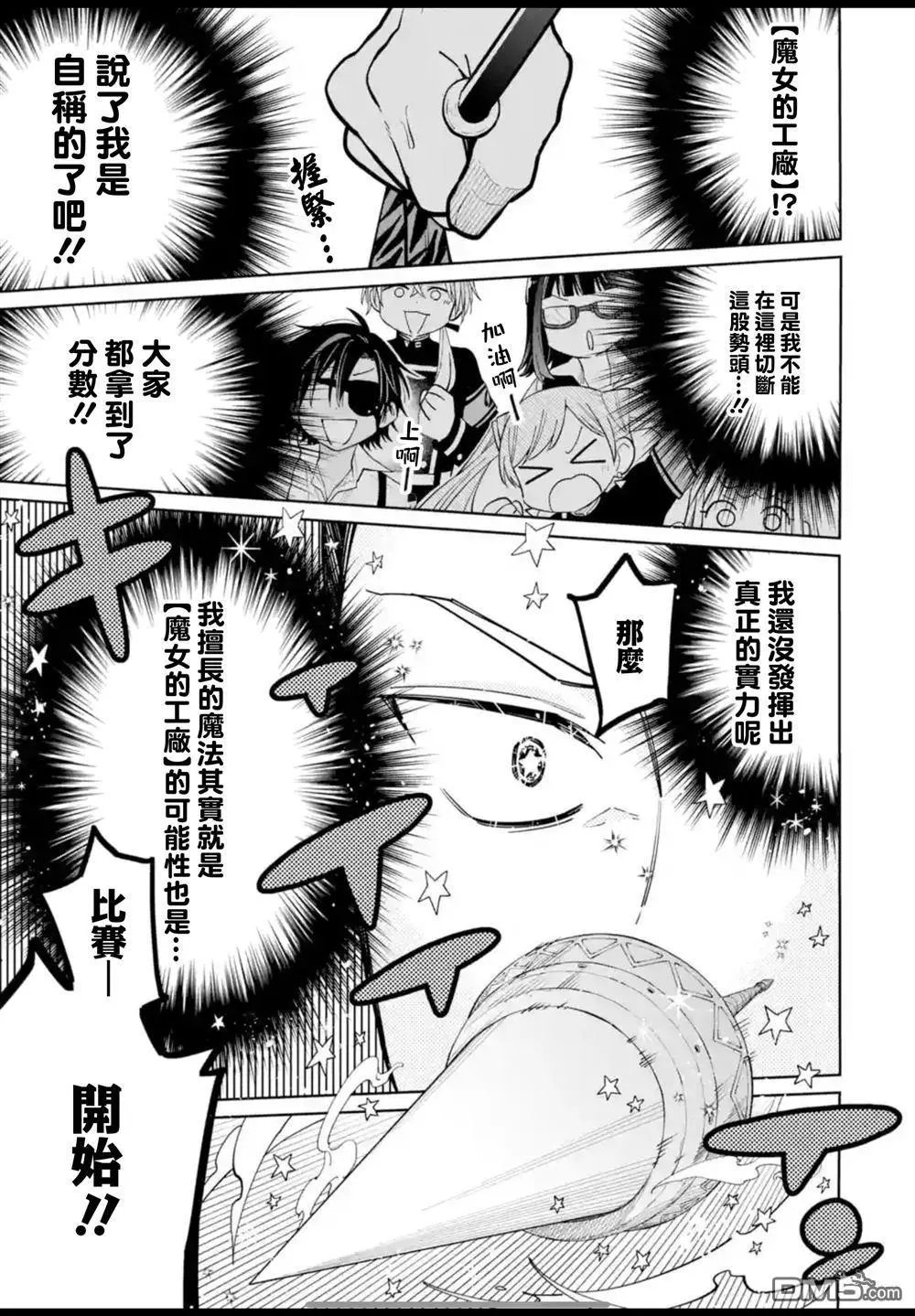 第41话