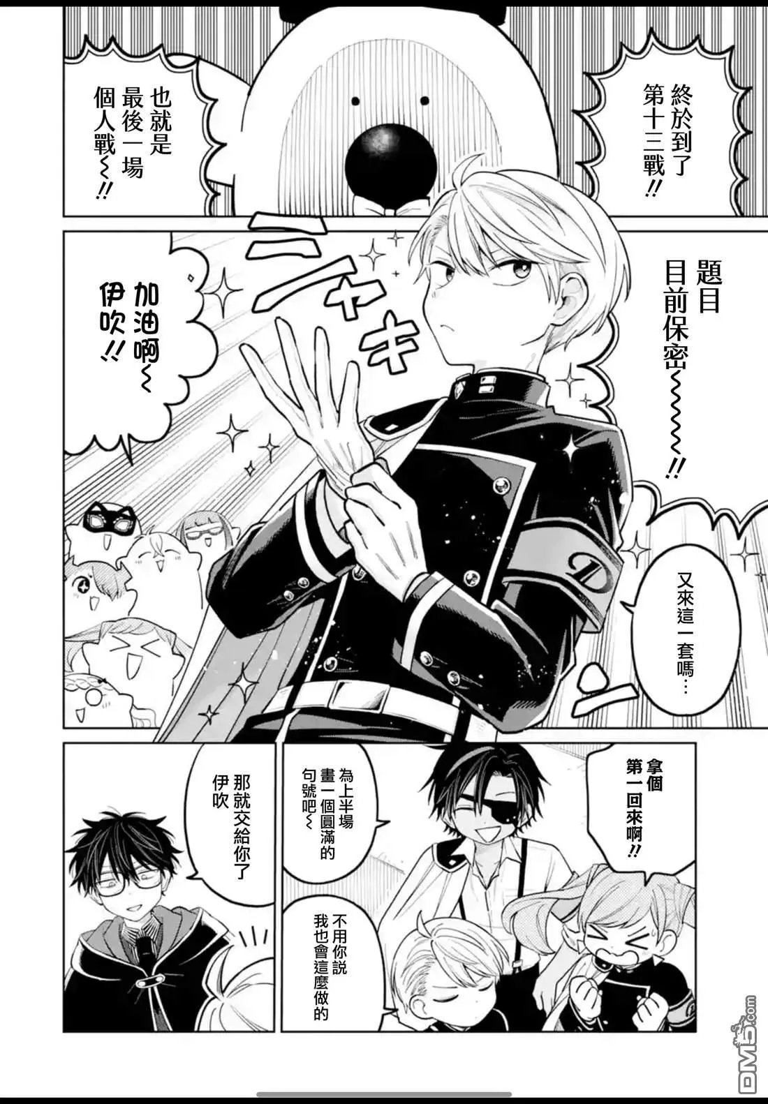 第42话