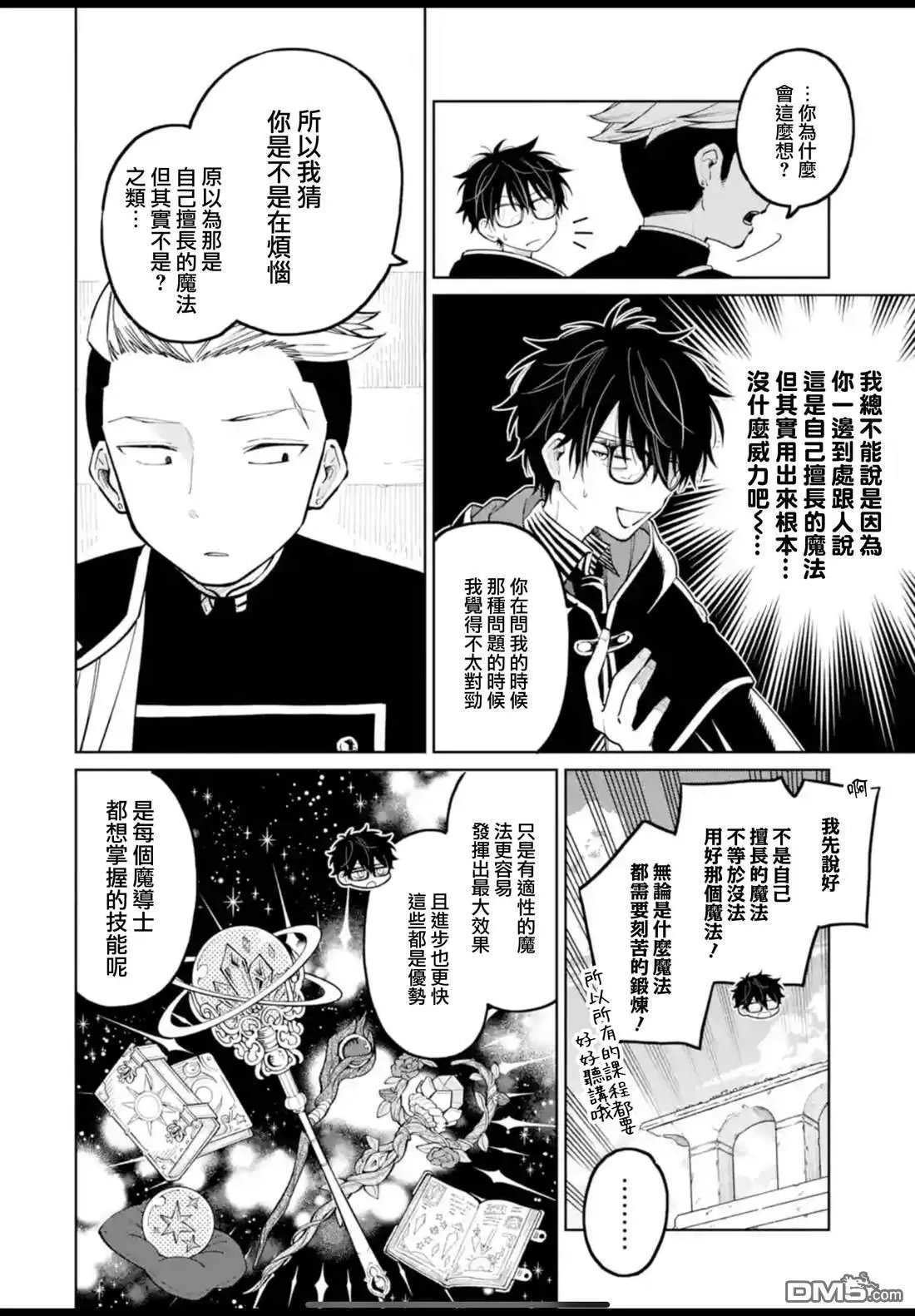 第42话