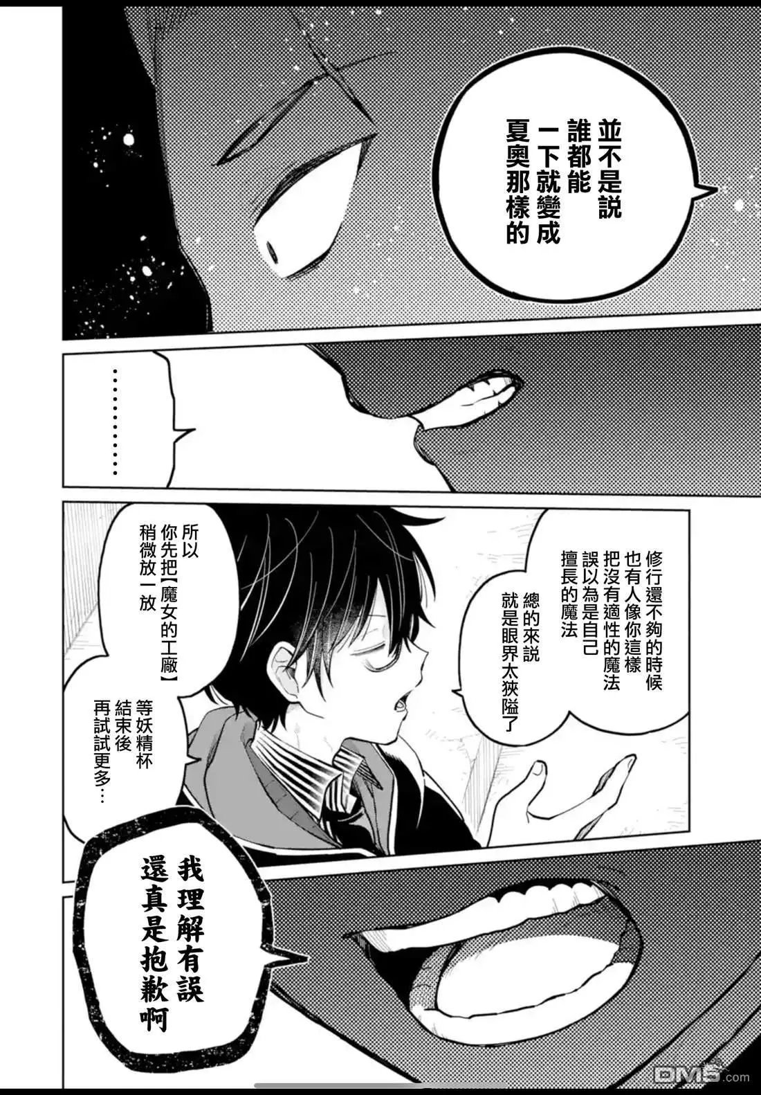 第42话
