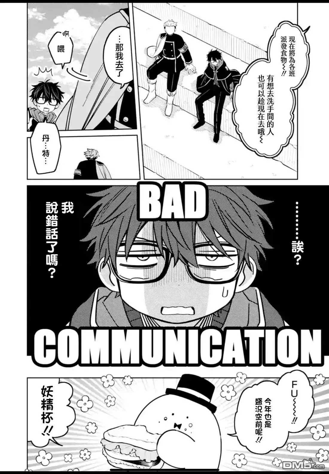 第42话