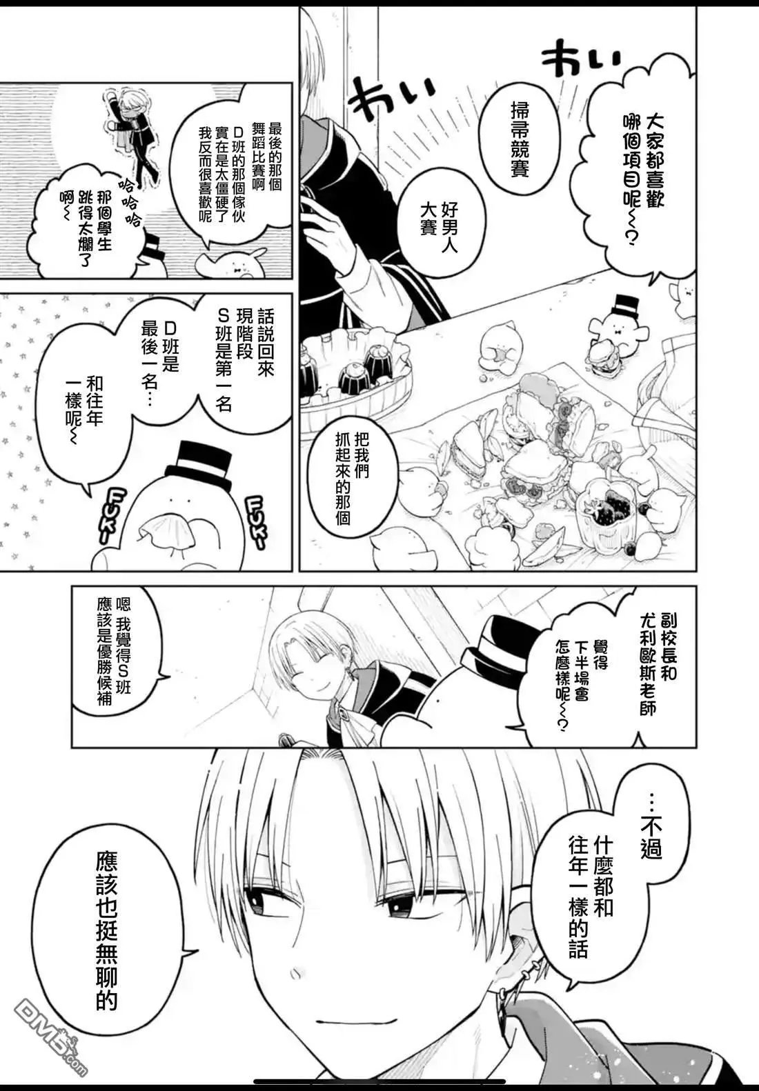 第42话