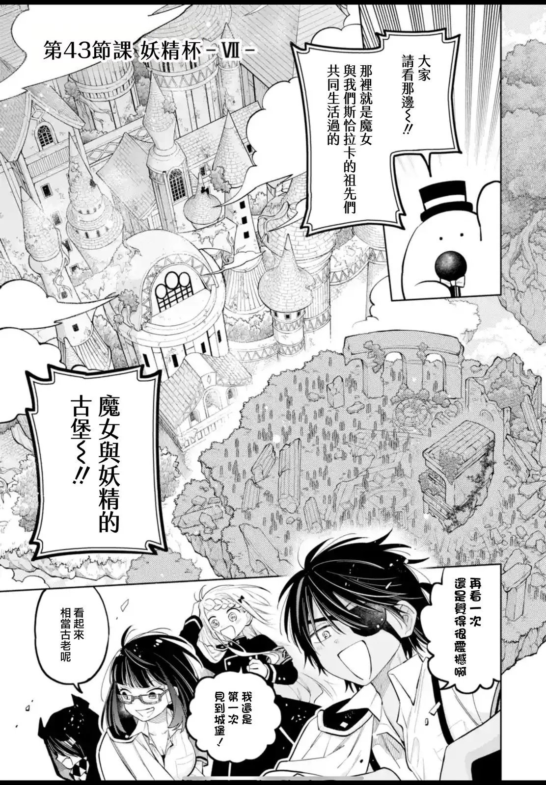 第43.1话