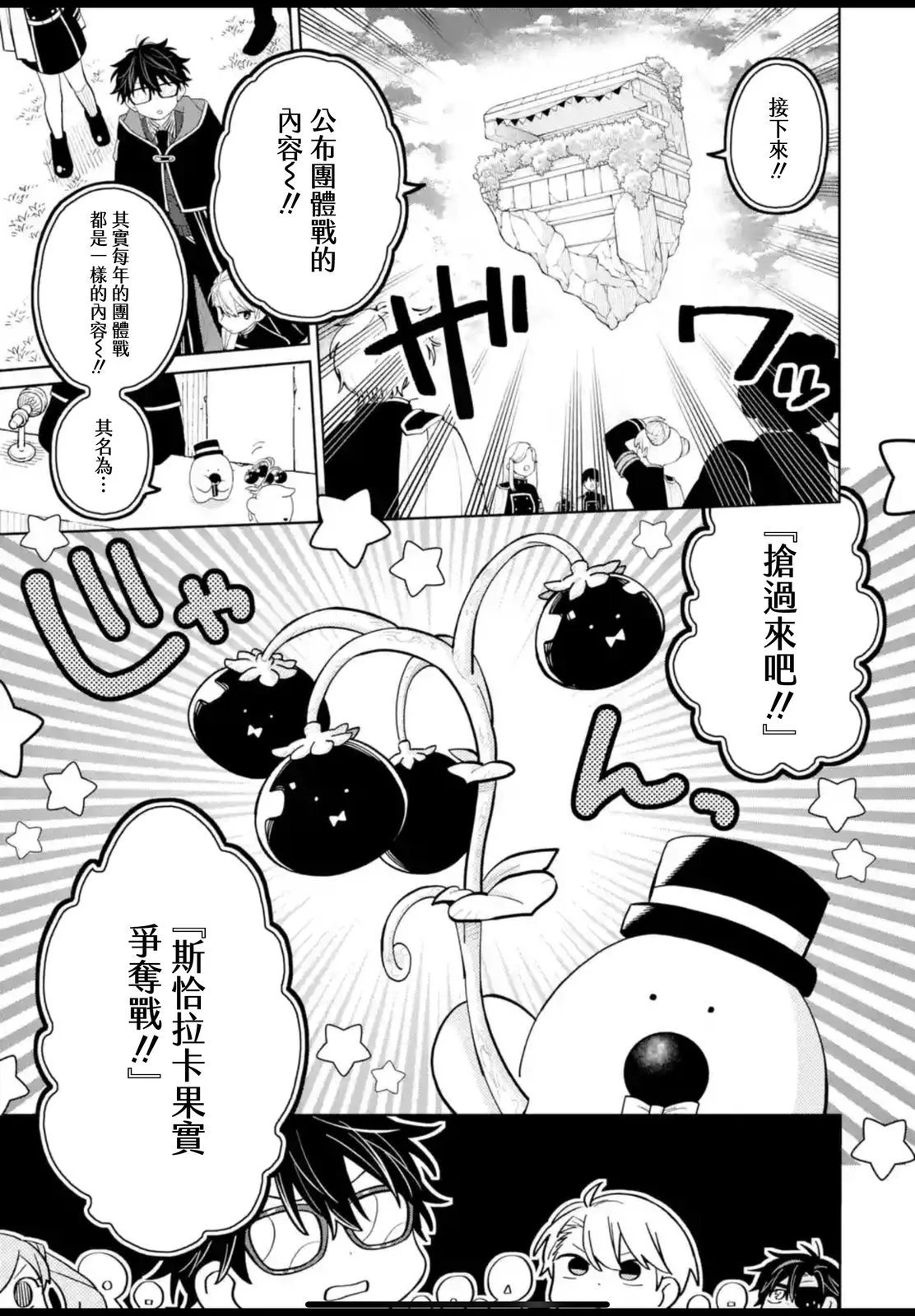 第43.1话