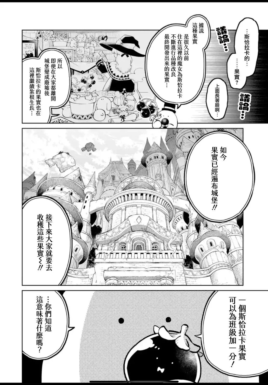 第43.1话