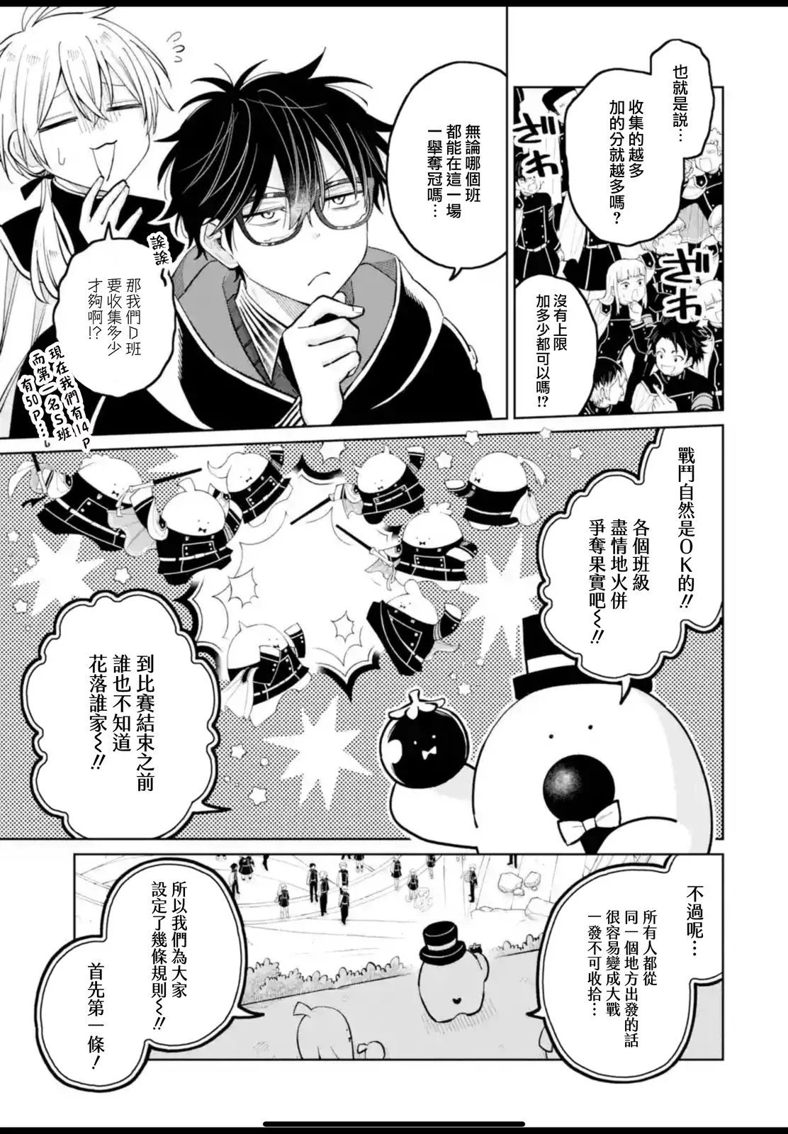 第43.1话