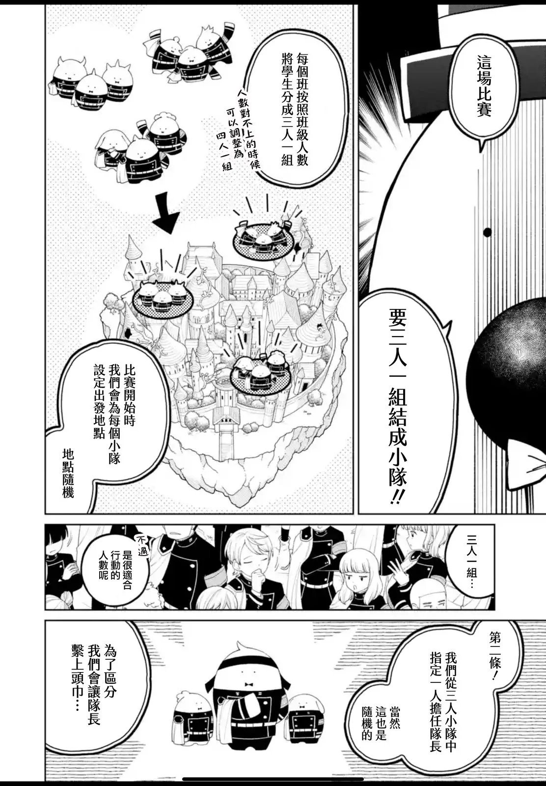 第43.1话