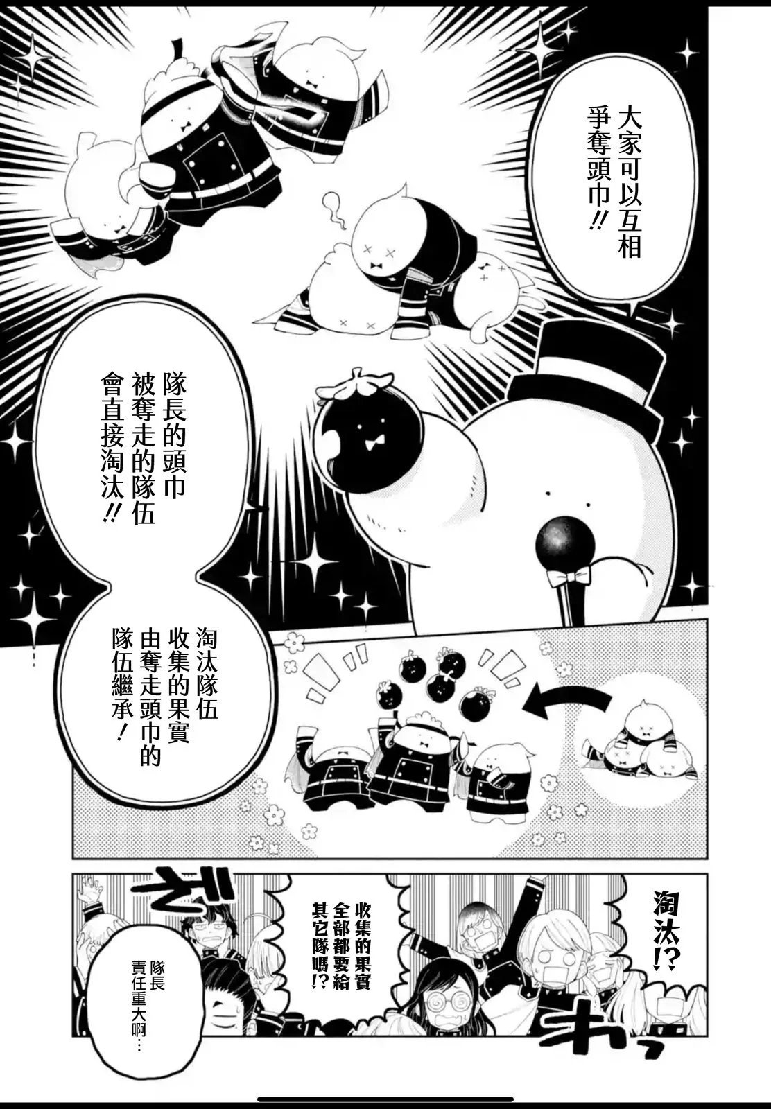 第43.1话