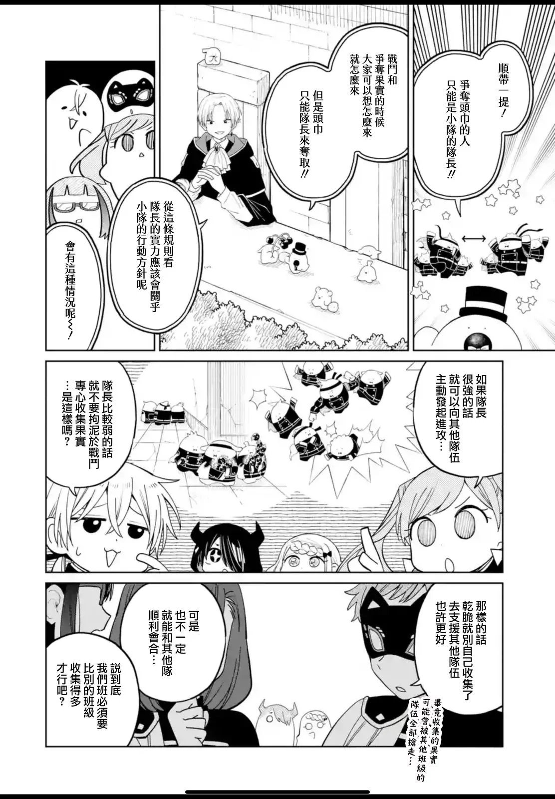 第43.1话