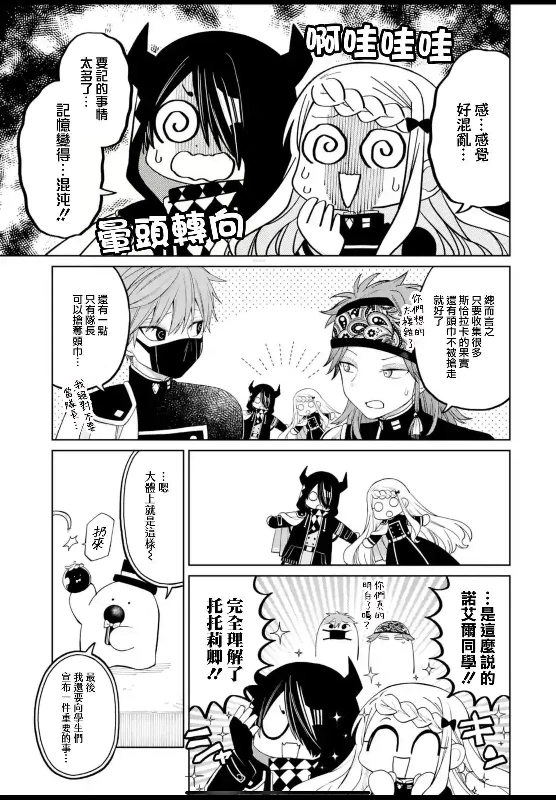 第43.1话