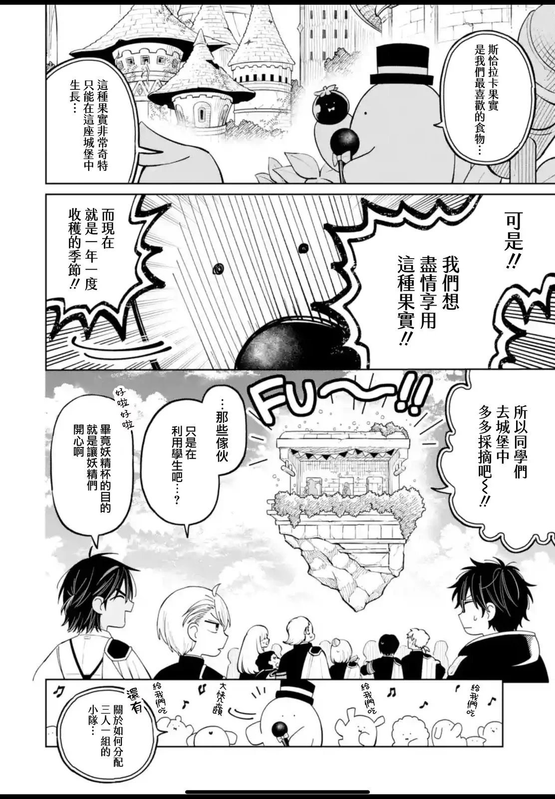 第43.1话